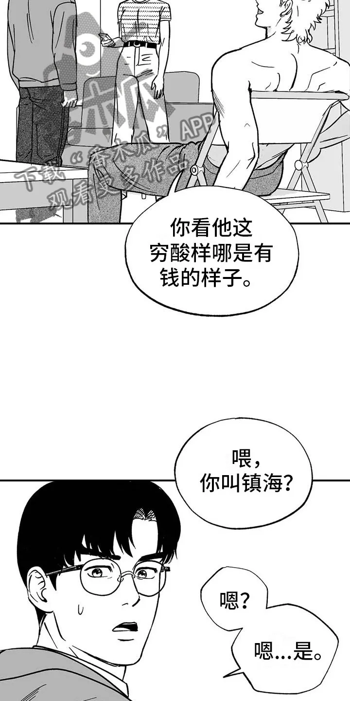 绯色长夜漫画漫画,第5章：赶鸭子上架3图