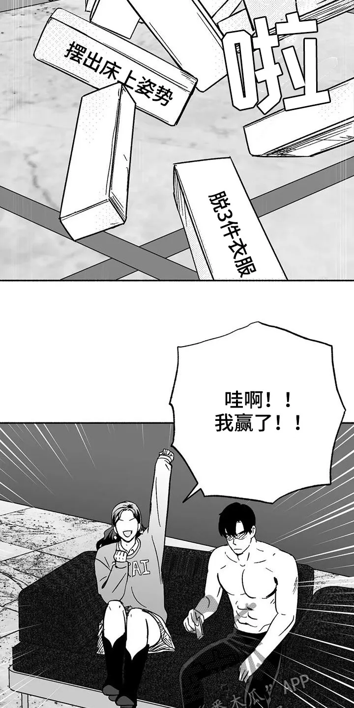 绯色之月夜小漫画,第33章：新客人19图