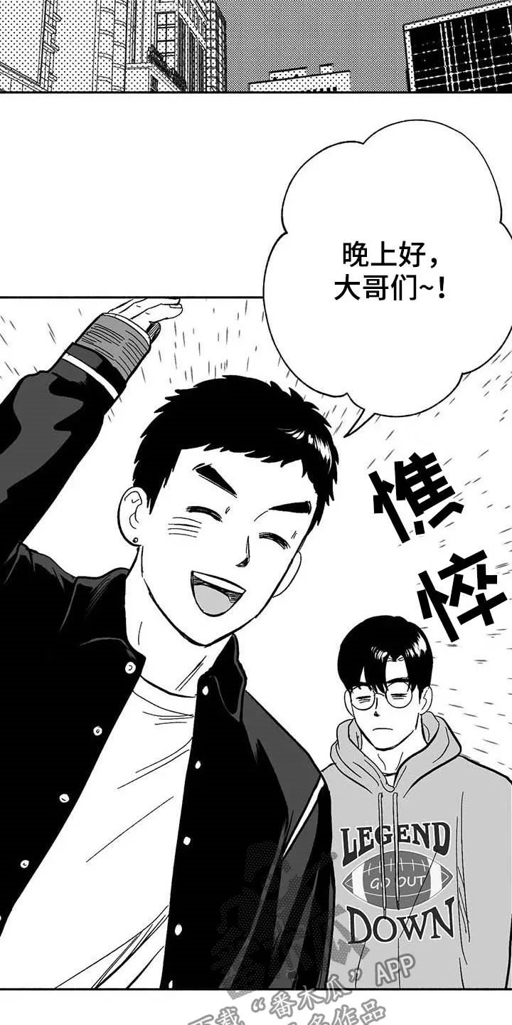 绯色之月夜小漫画,第23章：门面招牌18图
