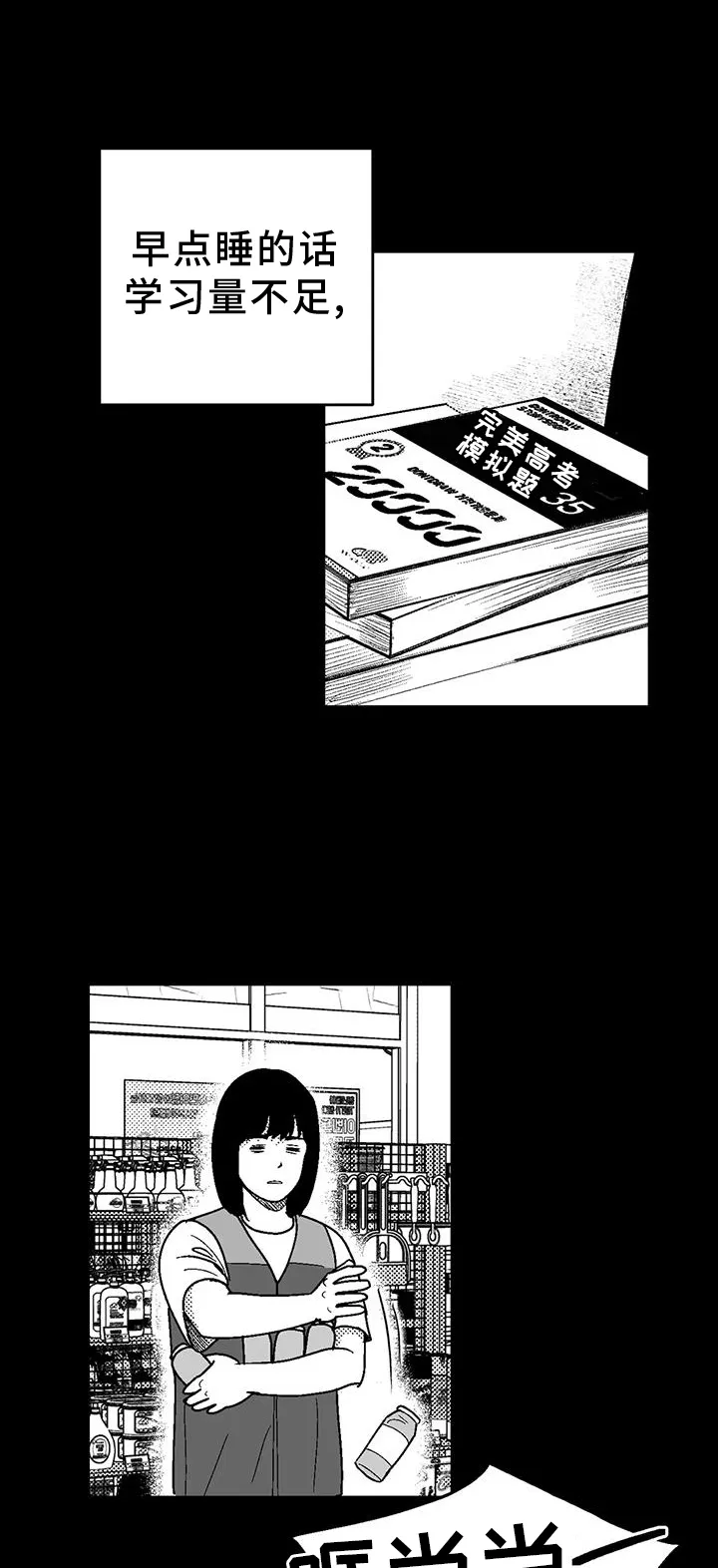 漫画绯色长夜漫画,第119章：住宿1图