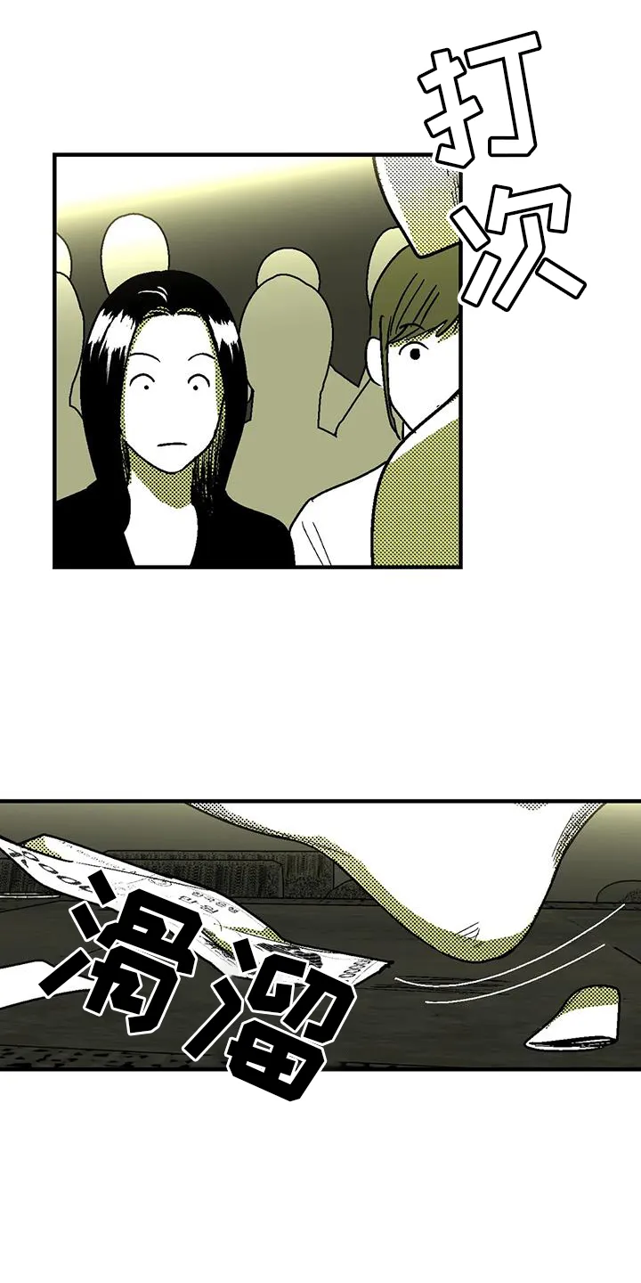绯色漫画移除密码是多少漫画,第113章：讽刺5图