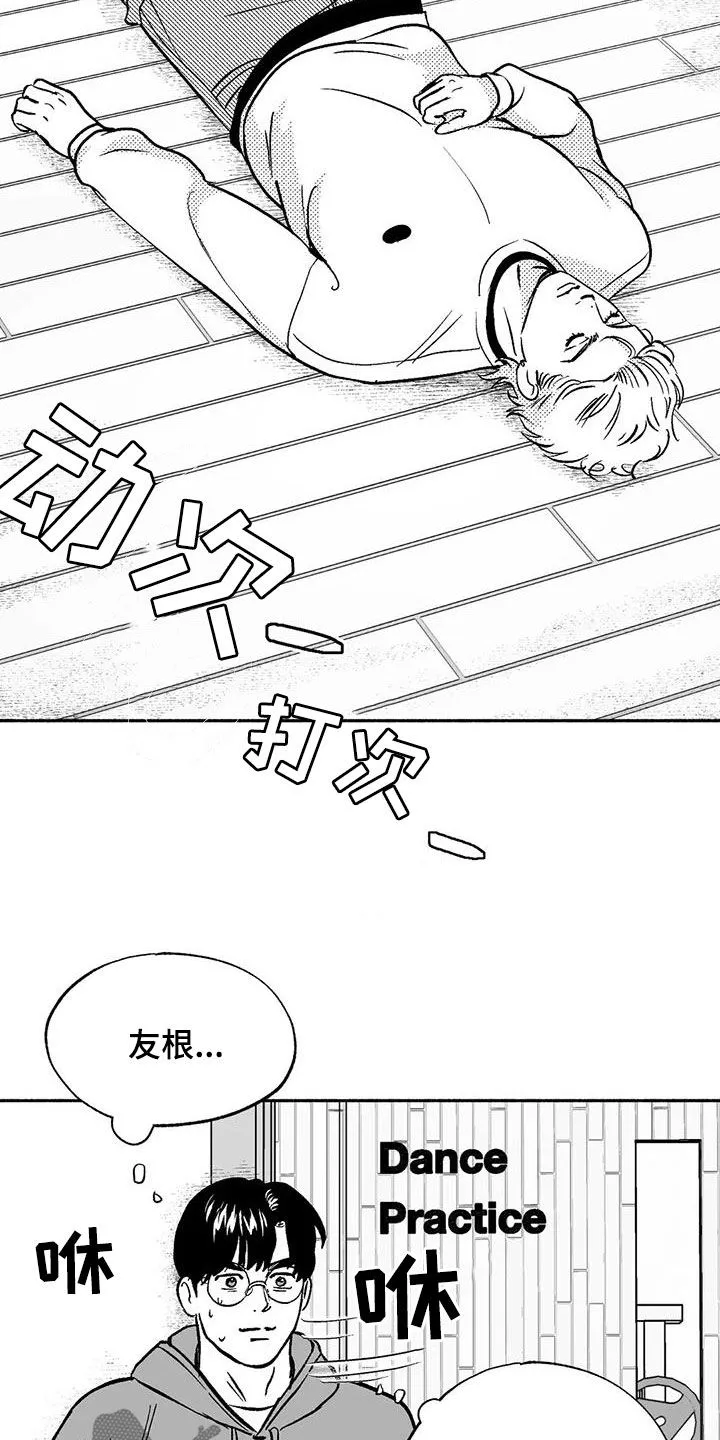 漫画绯色长夜漫画,第43章：没想长久下去11图