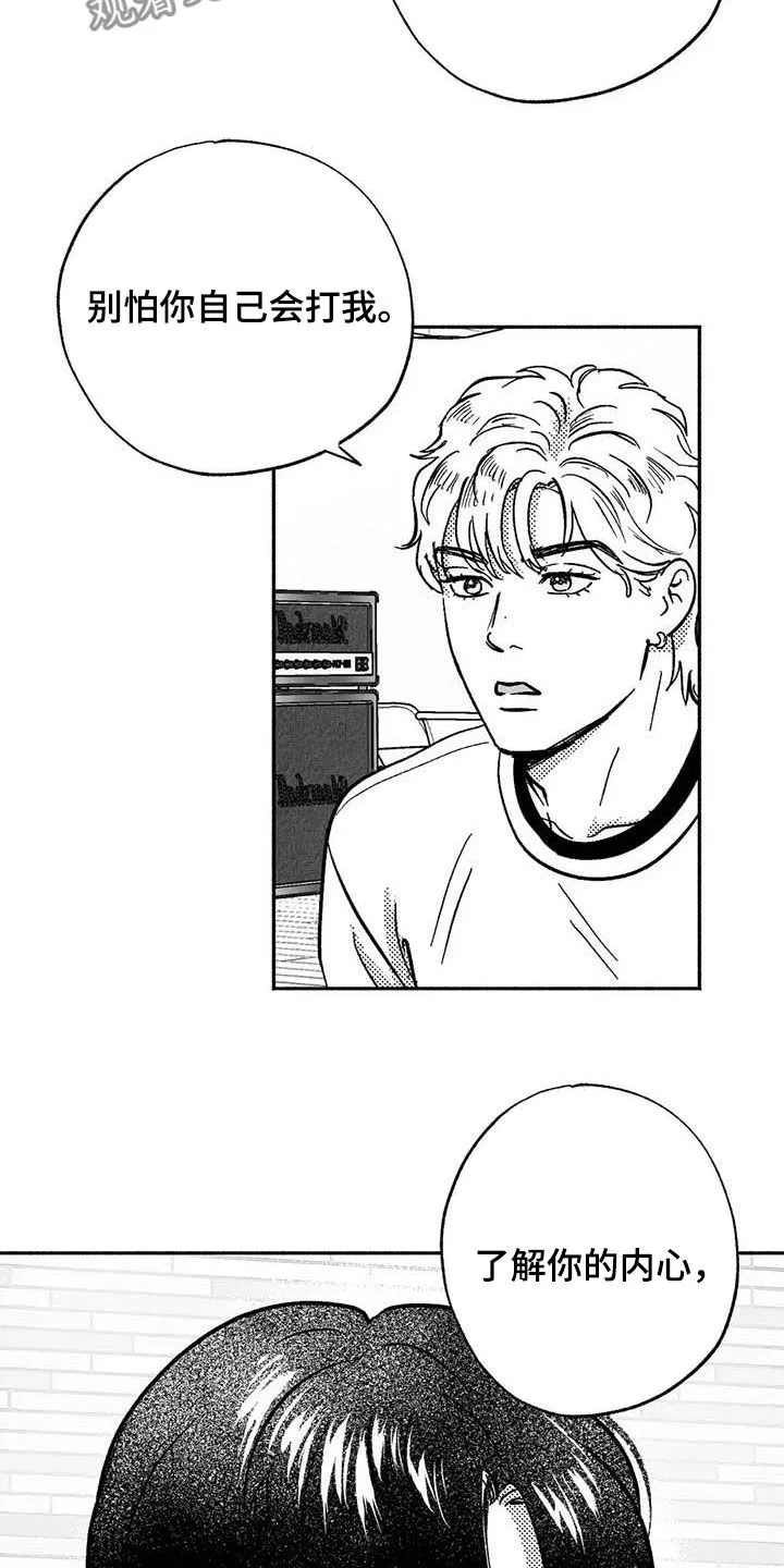 绯色长夜漫画漫画,第49章：借钱3图