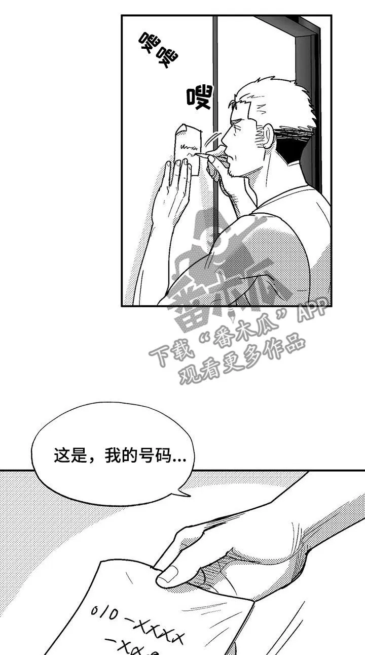 绯色(限) 汐月漫画,第83章：母亲18图