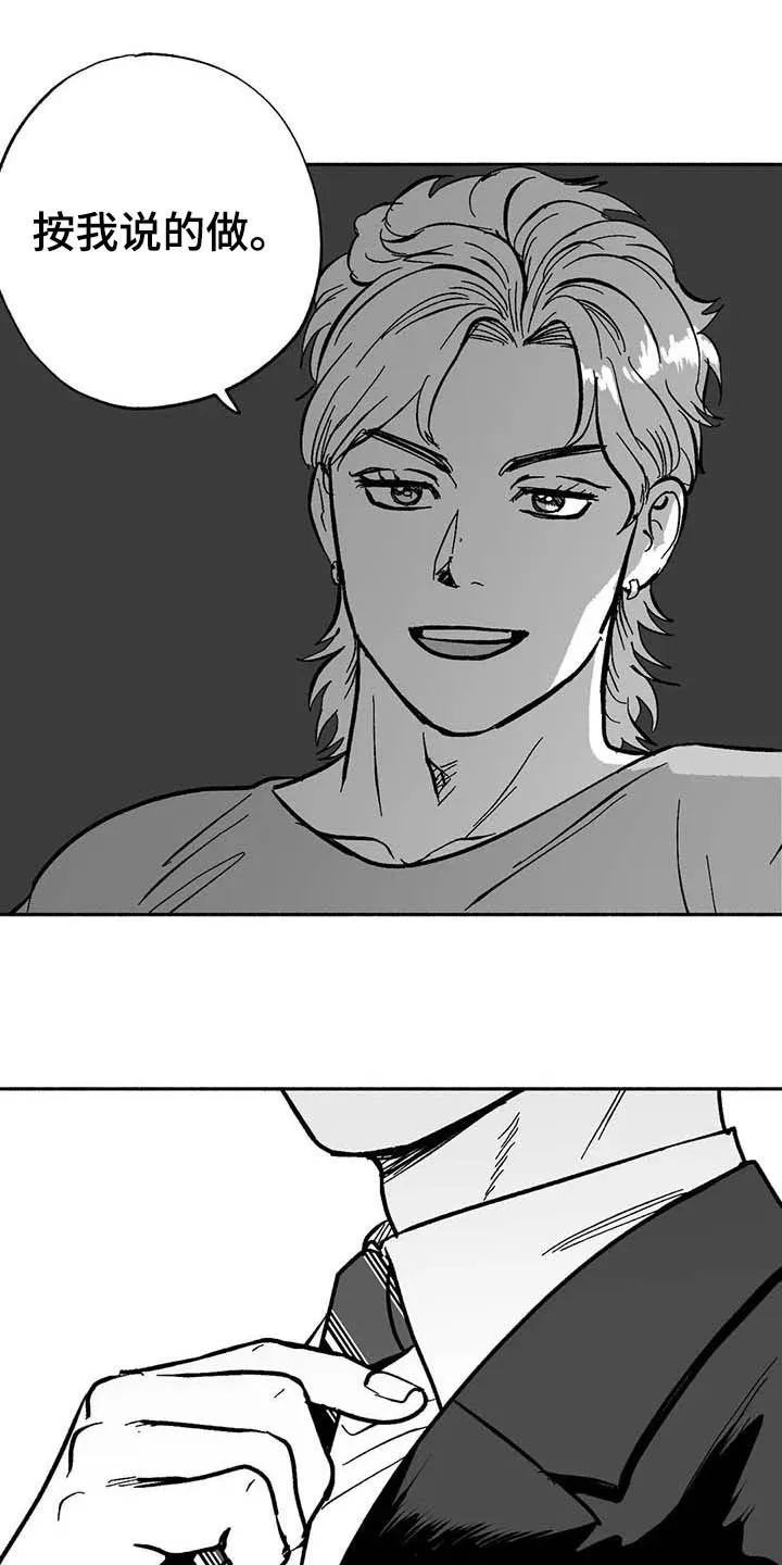 绯色长夜漫画在线观看漫画,第25章：登台14图