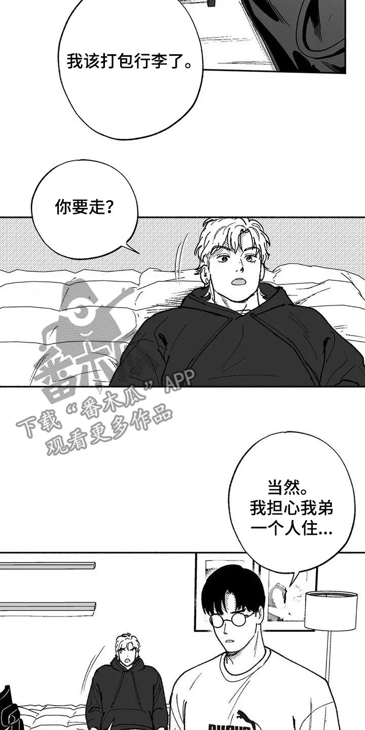 绯色长夜漫画漫画,第64章：不代表喜欢3图
