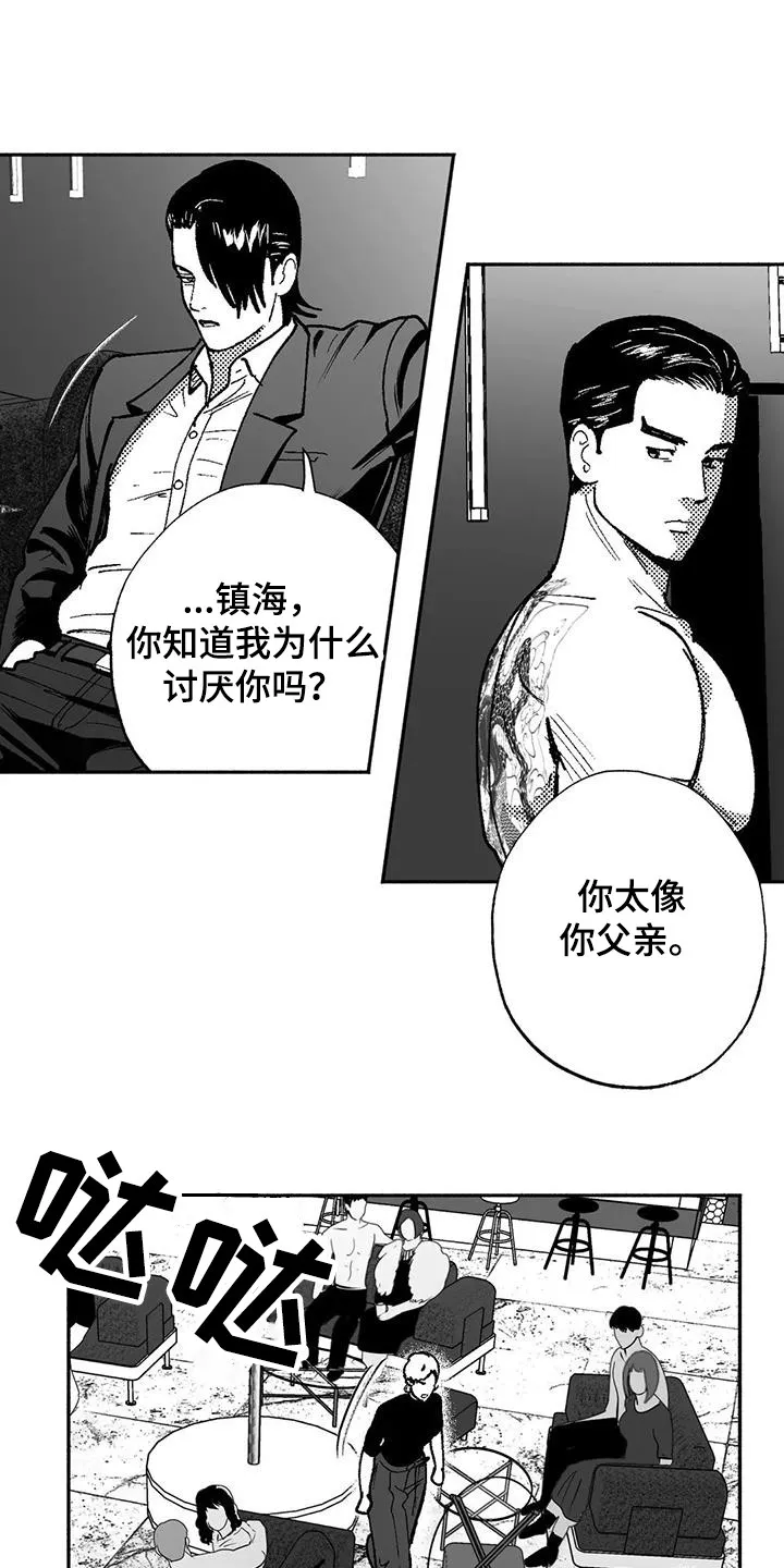 绯色(限) 汐月漫画,第67章：闹事1图