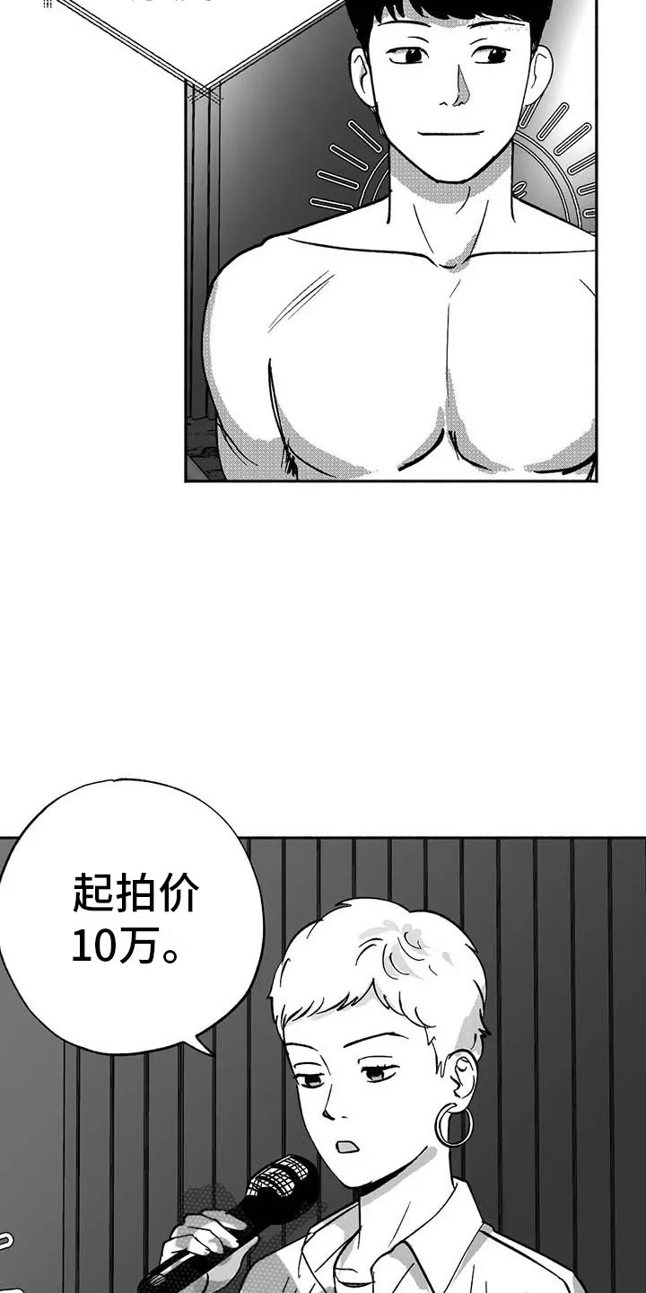 绯色黎明漫画免费看漫画,第14章：第二场节目22图