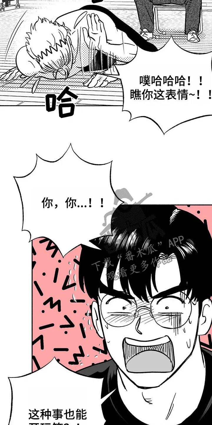 漫画绯色长夜漫画,第20章：开玩笑20图