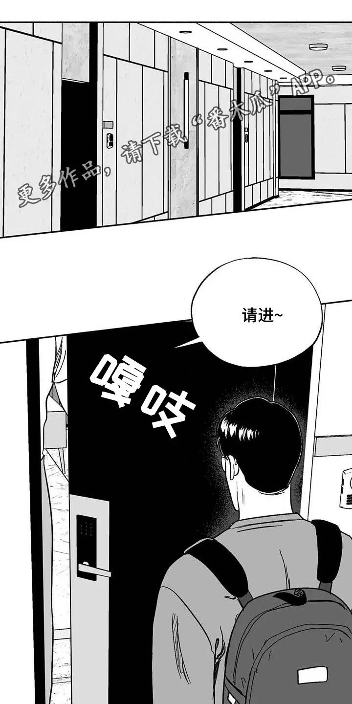 绯色漫画app有病毒吗漫画,第57章：恭喜你1图