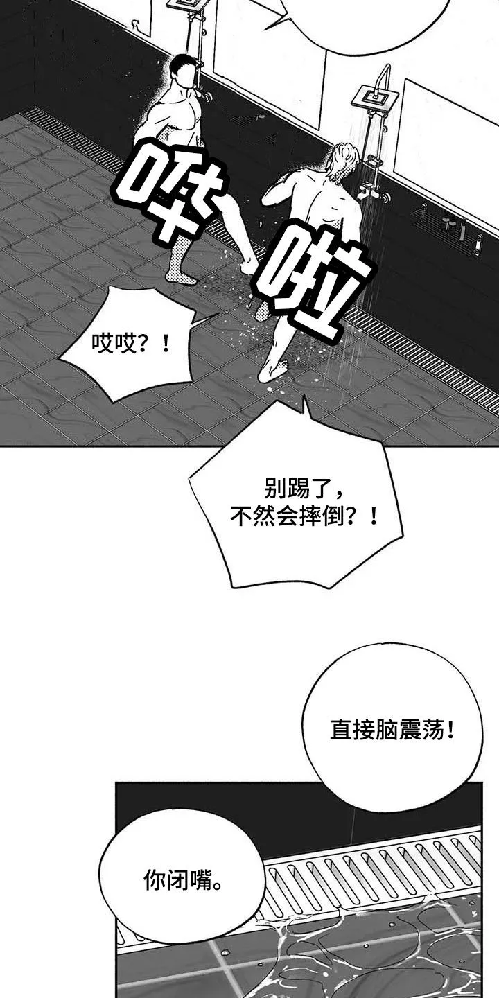 绯色长夜漫画漫画,第49章：借钱17图