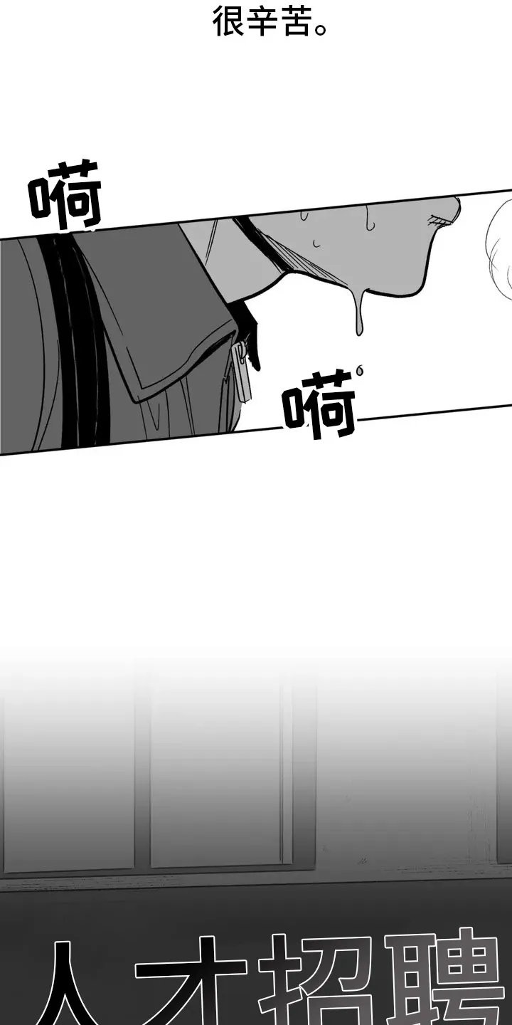 绯色长夜漫画漫画,第2章：平凡的工作5图
