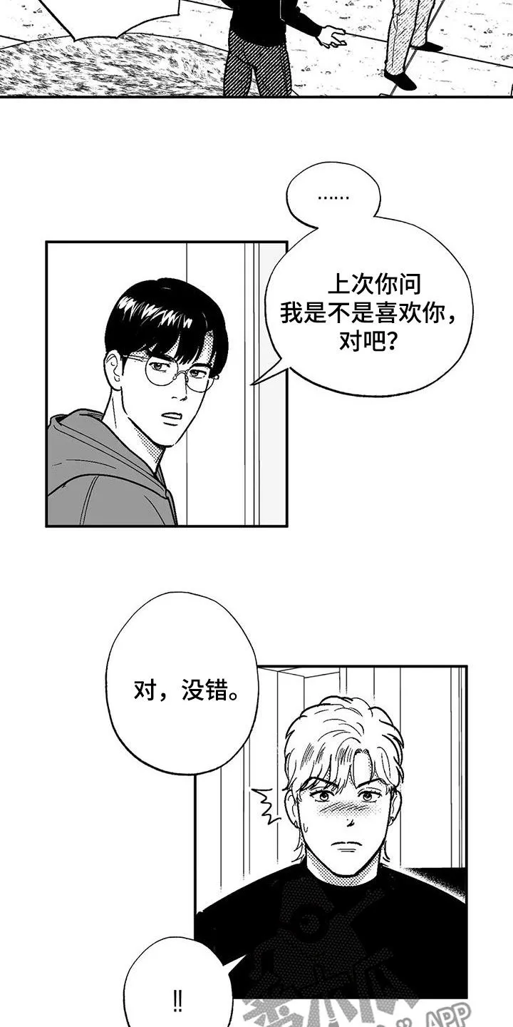 绯色长夜漫画漫画,第84章：死规矩6图