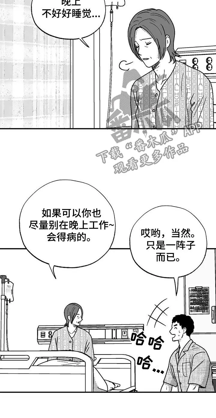 绯色长夜漫画漫画,第102章：尽管找我10图