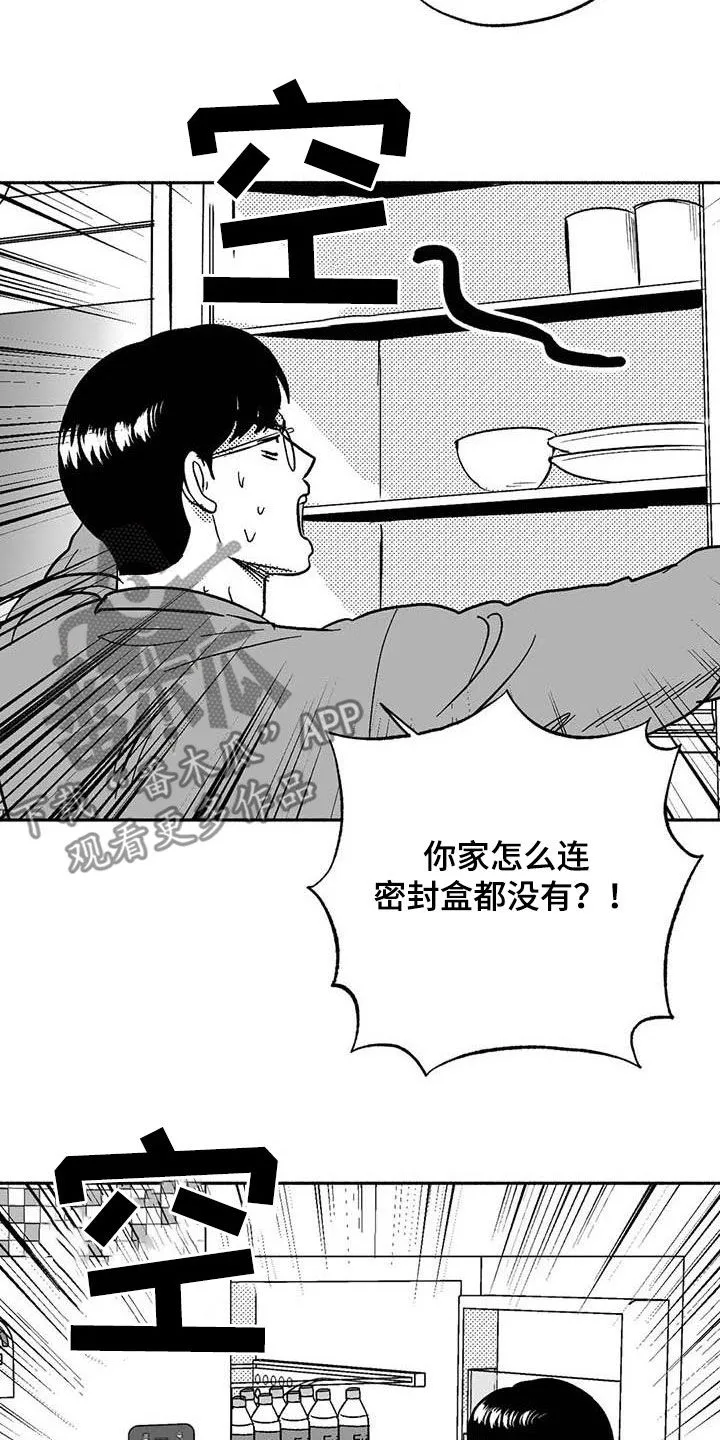绯色漫画app有病毒吗漫画,第57章：恭喜你14图