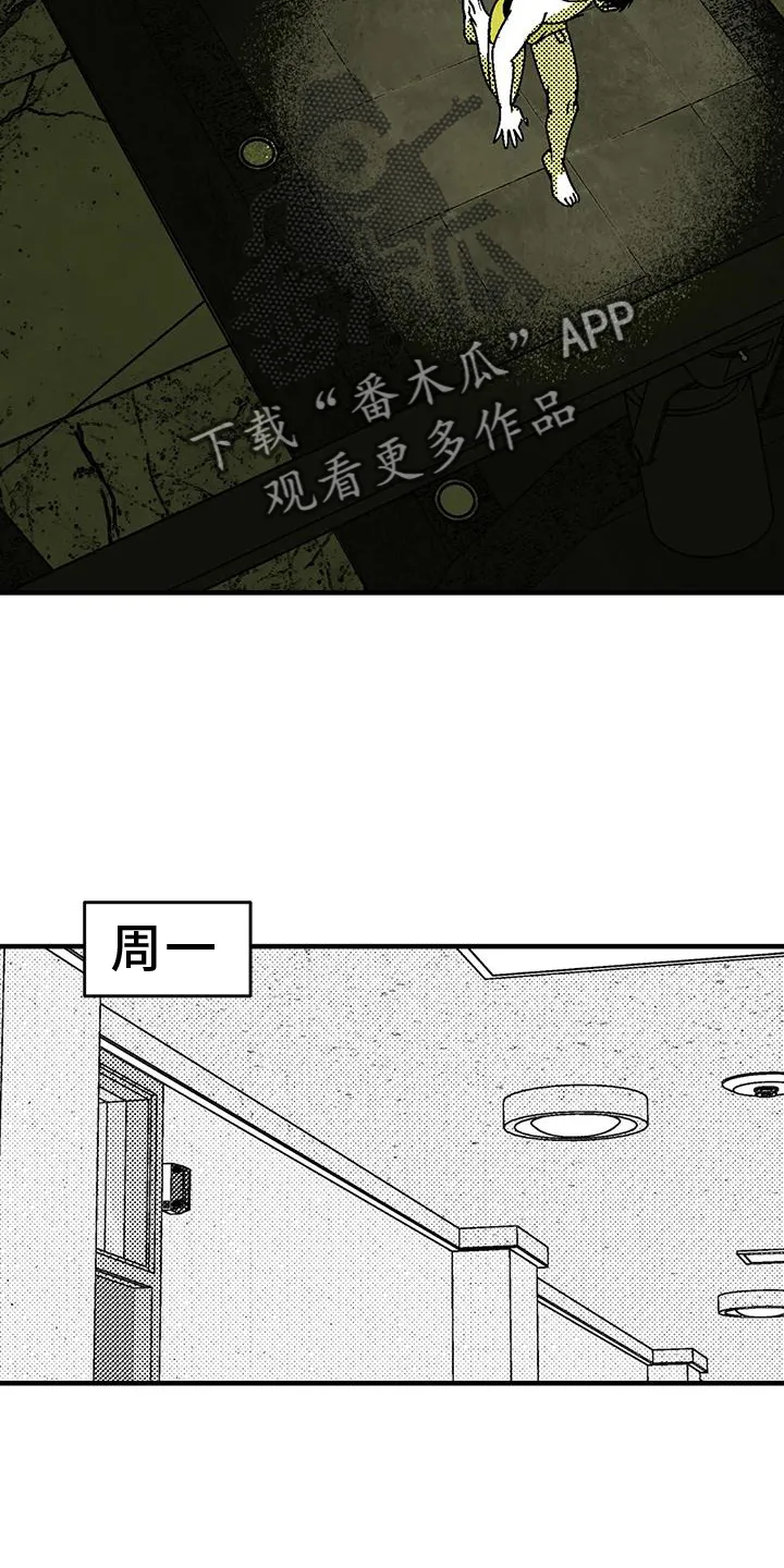 绯色漫画移除密码是多少漫画,第113章：讽刺8图