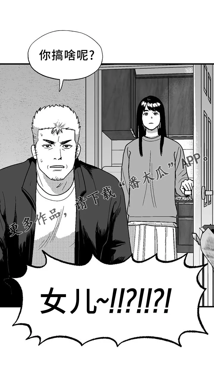 绯色(限) 汐月漫画,第115章：缘分24图