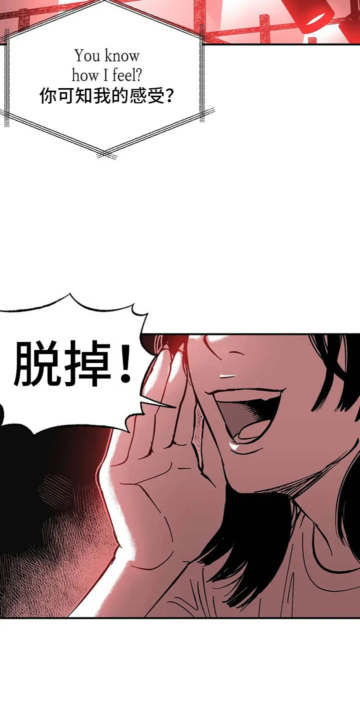 绯色长夜漫画漫画,第5章：赶鸭子上架22图