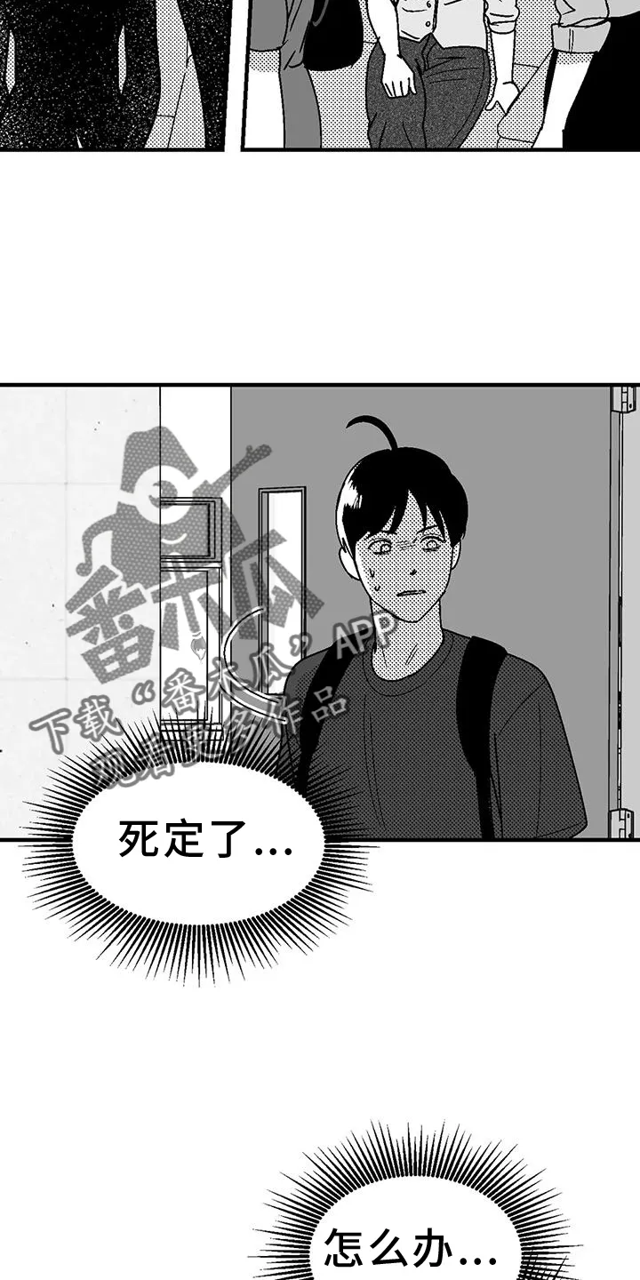 绯色漫画移除密码是多少漫画,第113章：讽刺12图