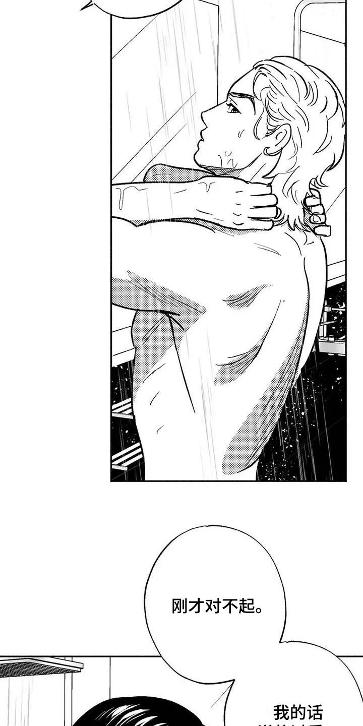 绯色长夜漫画漫画,第49章：借钱11图