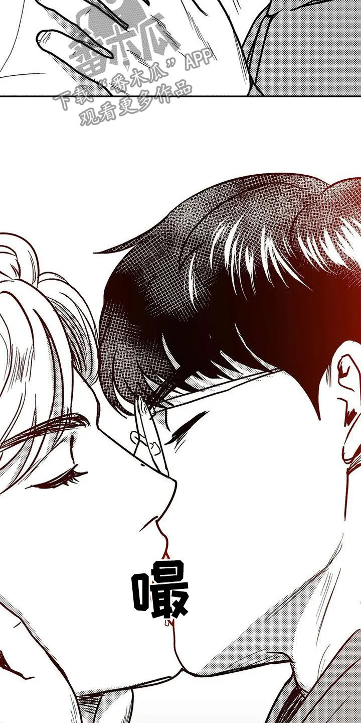 绯色长夜漫画漫画,第45章：成全14图