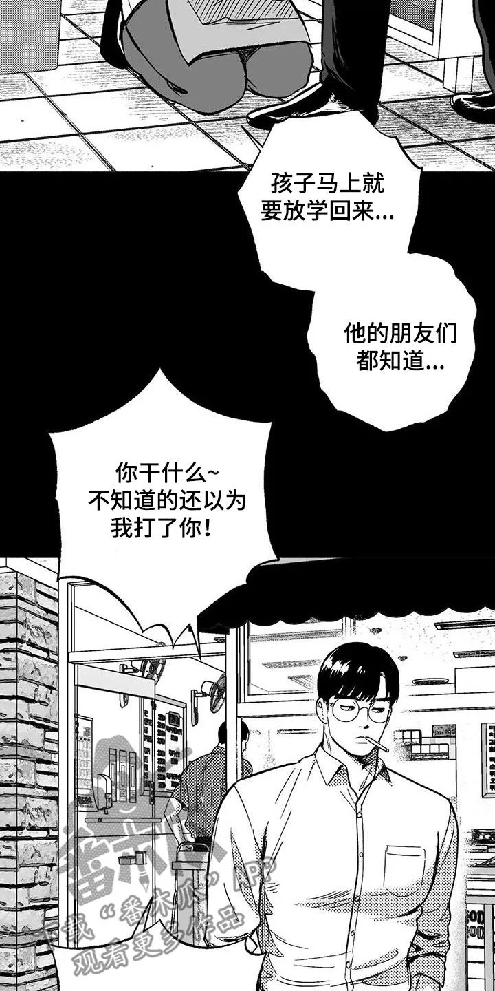 绯色长夜漫画漫画,第59章：相反14图