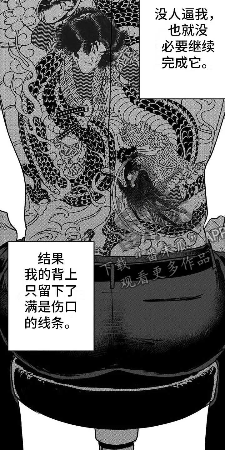 漫画绯色长夜漫画,第8章：无色刺青27图