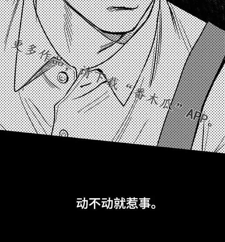 绯色长夜漫画漫画,第21章：放弃遗产24图