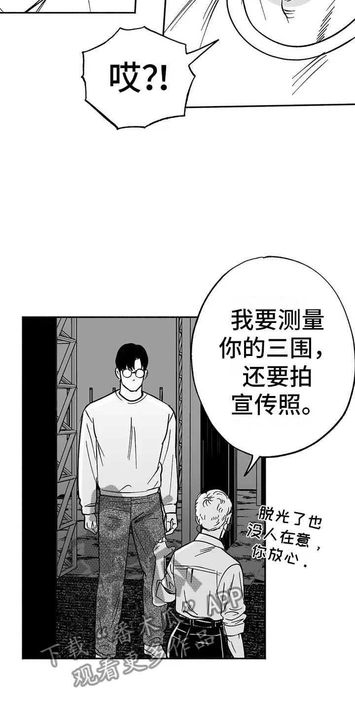 绯色长夜漫画漫画,第10章：初步了解23图