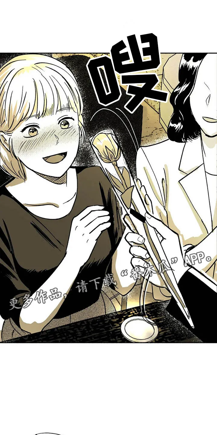 漫画绯色长夜漫画,第12章：与众不同14图