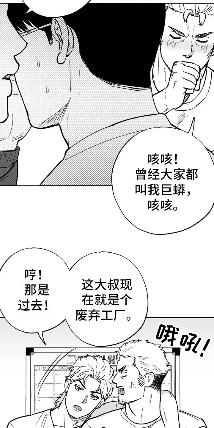 绯色黎明漫画免费看漫画,第14章：第二场节目12图