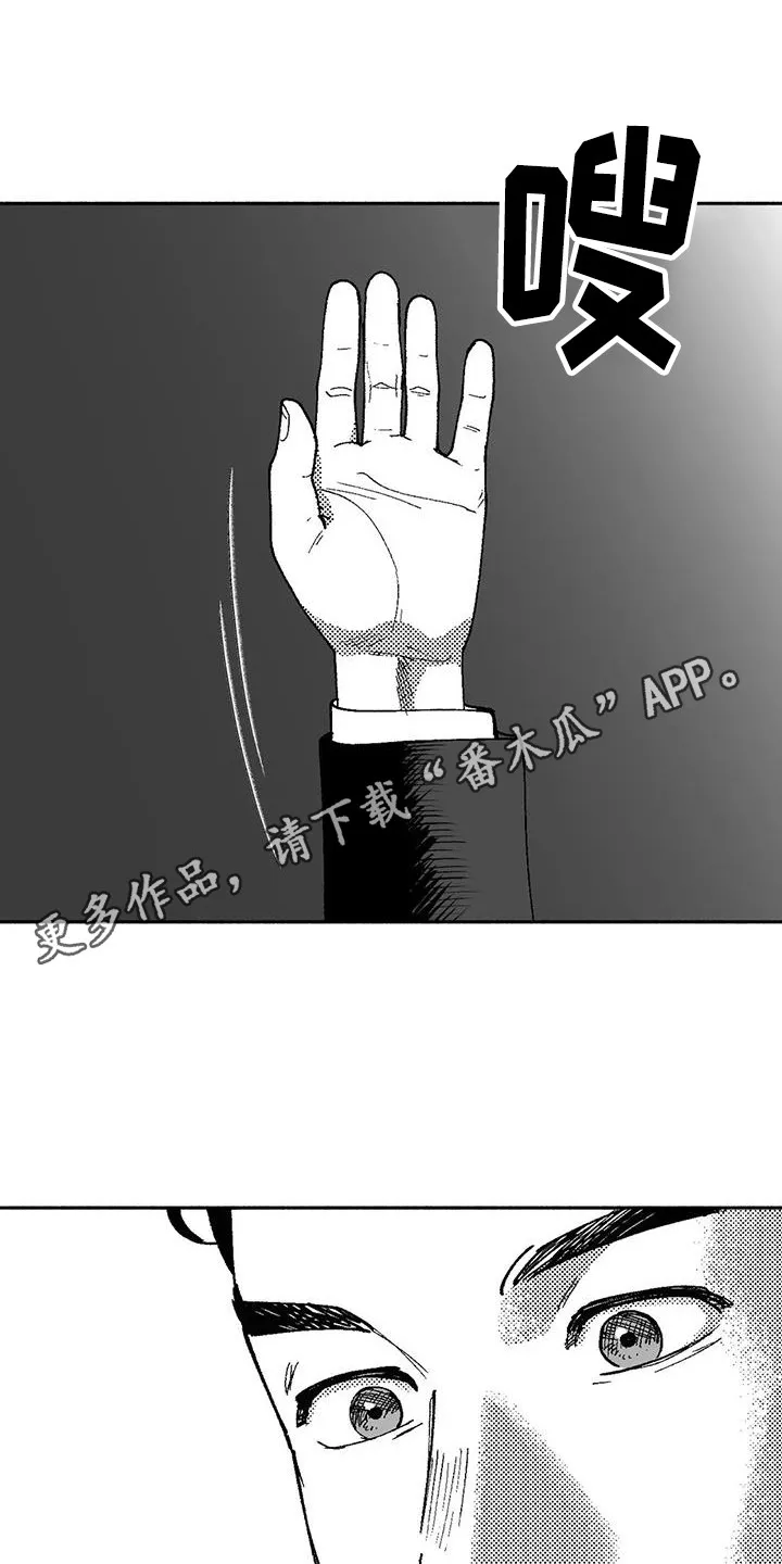 绯色触碰漫画免费阅读全集漫画,第66章：出价12图