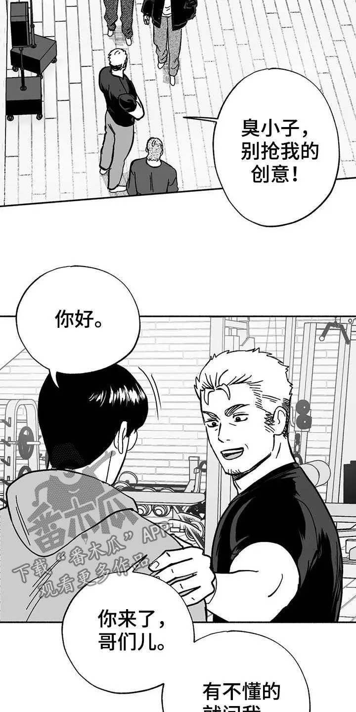 绯色之月夜小漫画,第23章：门面招牌20图
