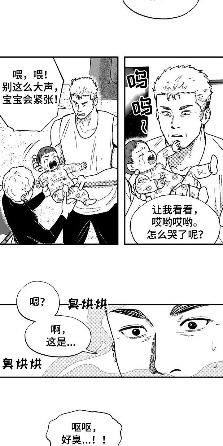 绯色(限) 汐月漫画,第80章：给孩子找爹9图