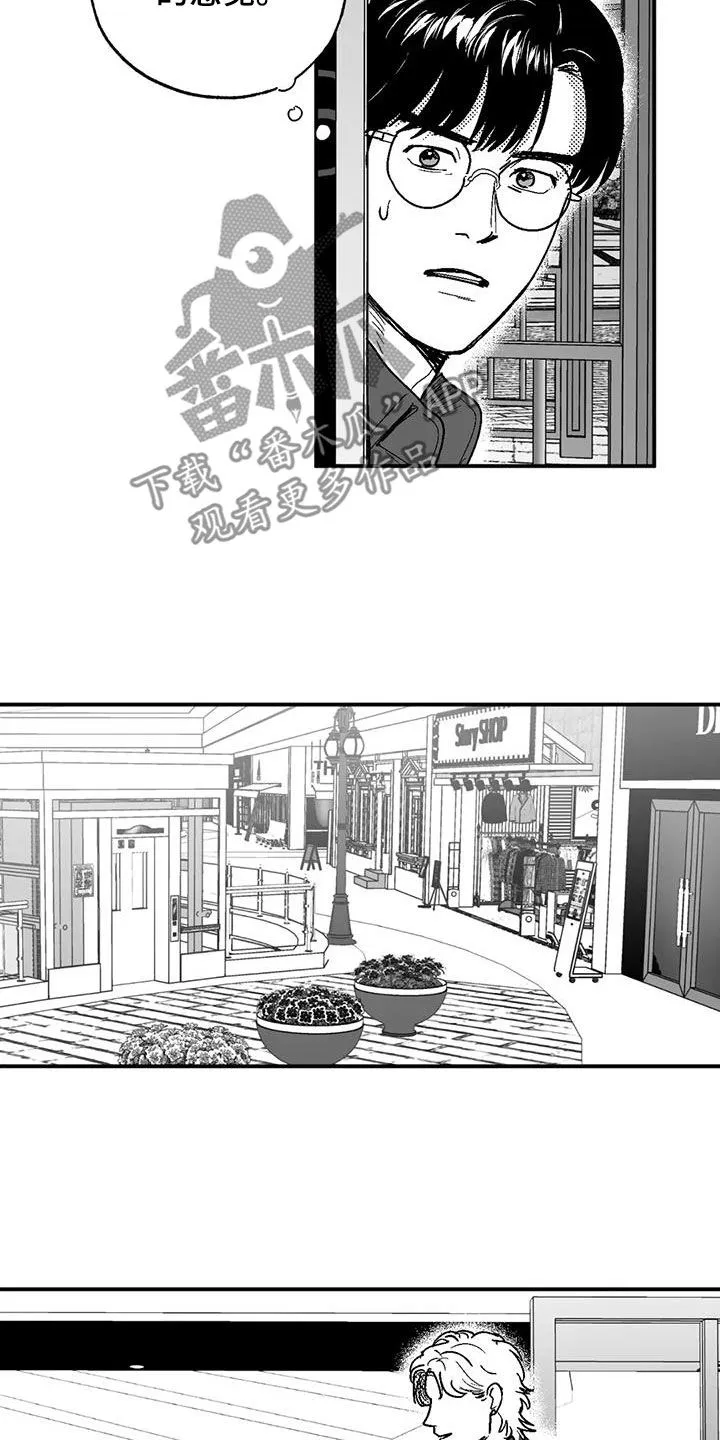 绯色长夜漫画漫画,第78章：跟踪17图