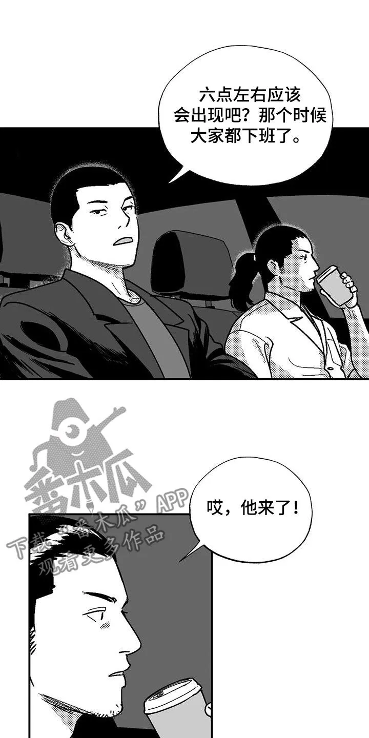 绯色长夜漫画漫画,第96章：保密15图