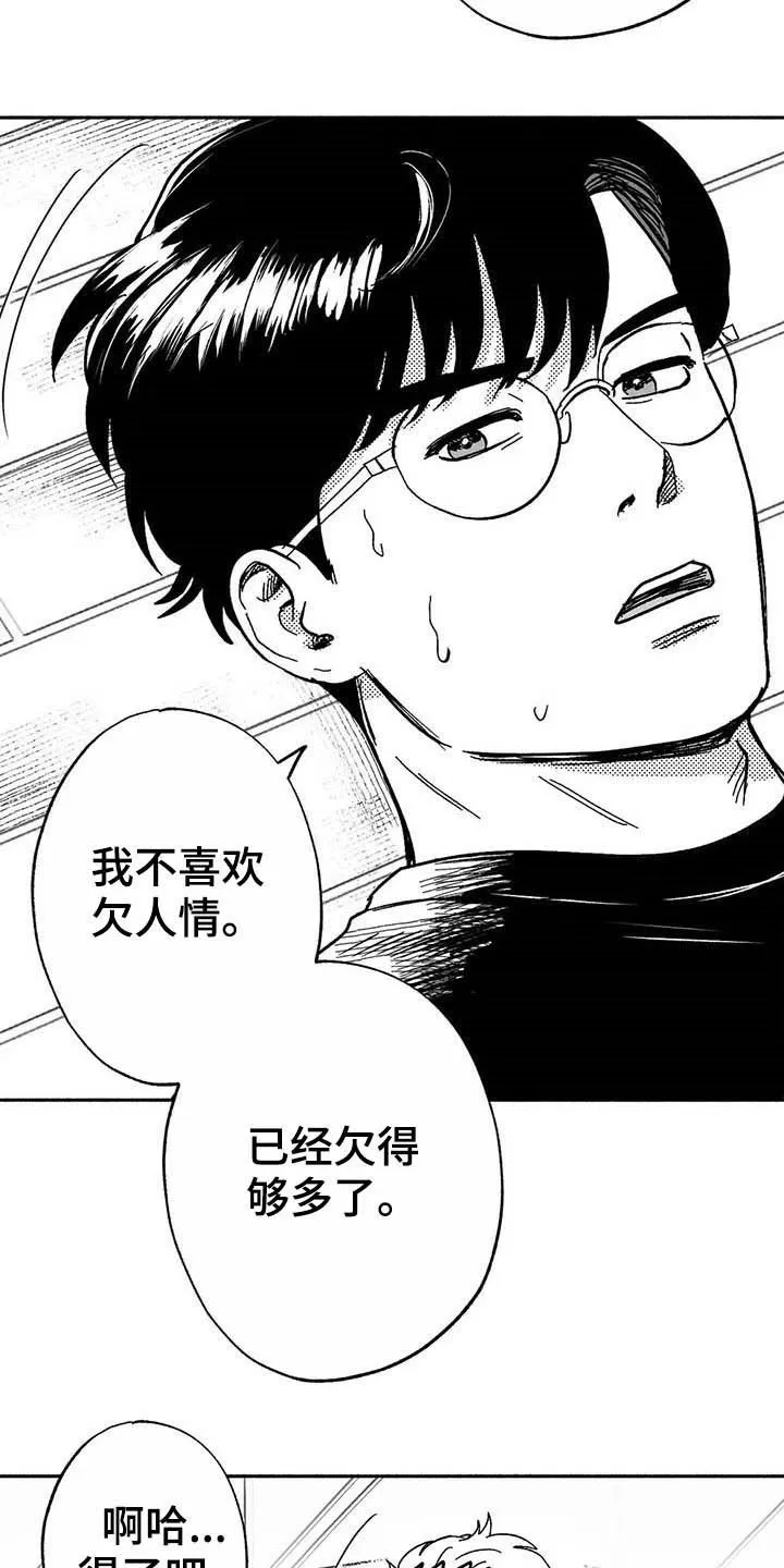 绯色长夜漫画首页漫画,第19章：值得培养21图