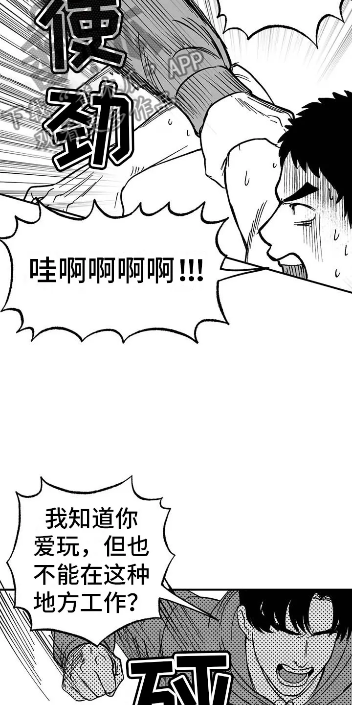 漫画绯色长夜漫画,第4章：高昂的赔偿2图