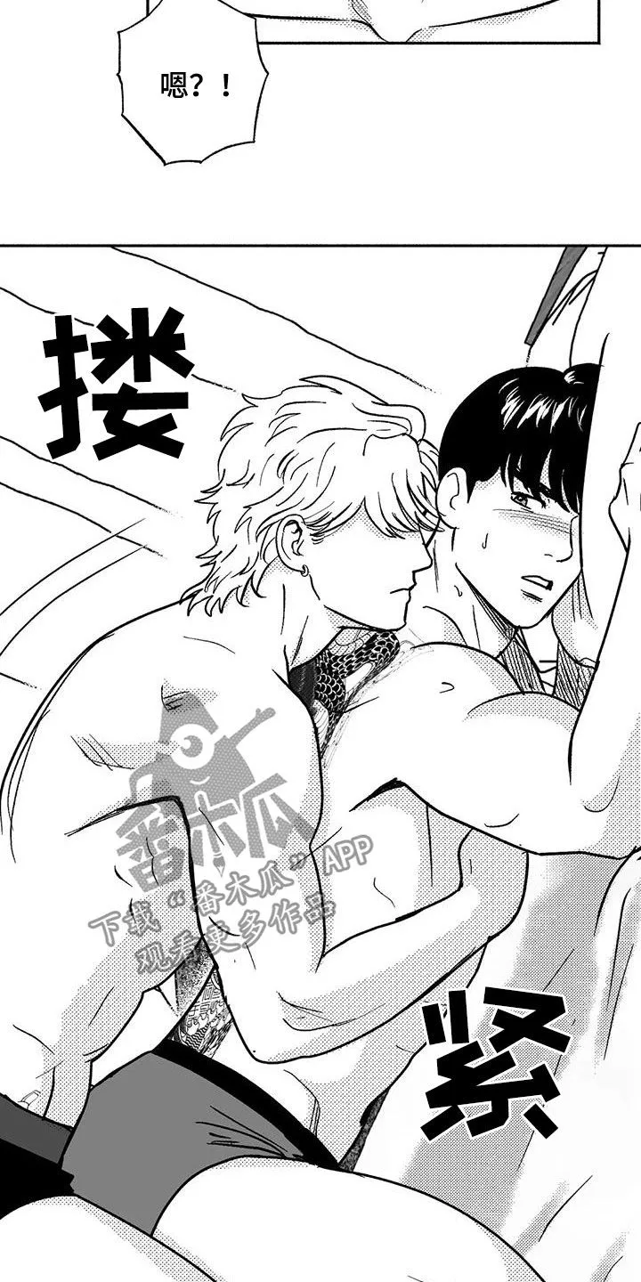 绯色长夜漫画漫画,第42章：产生好奇2图