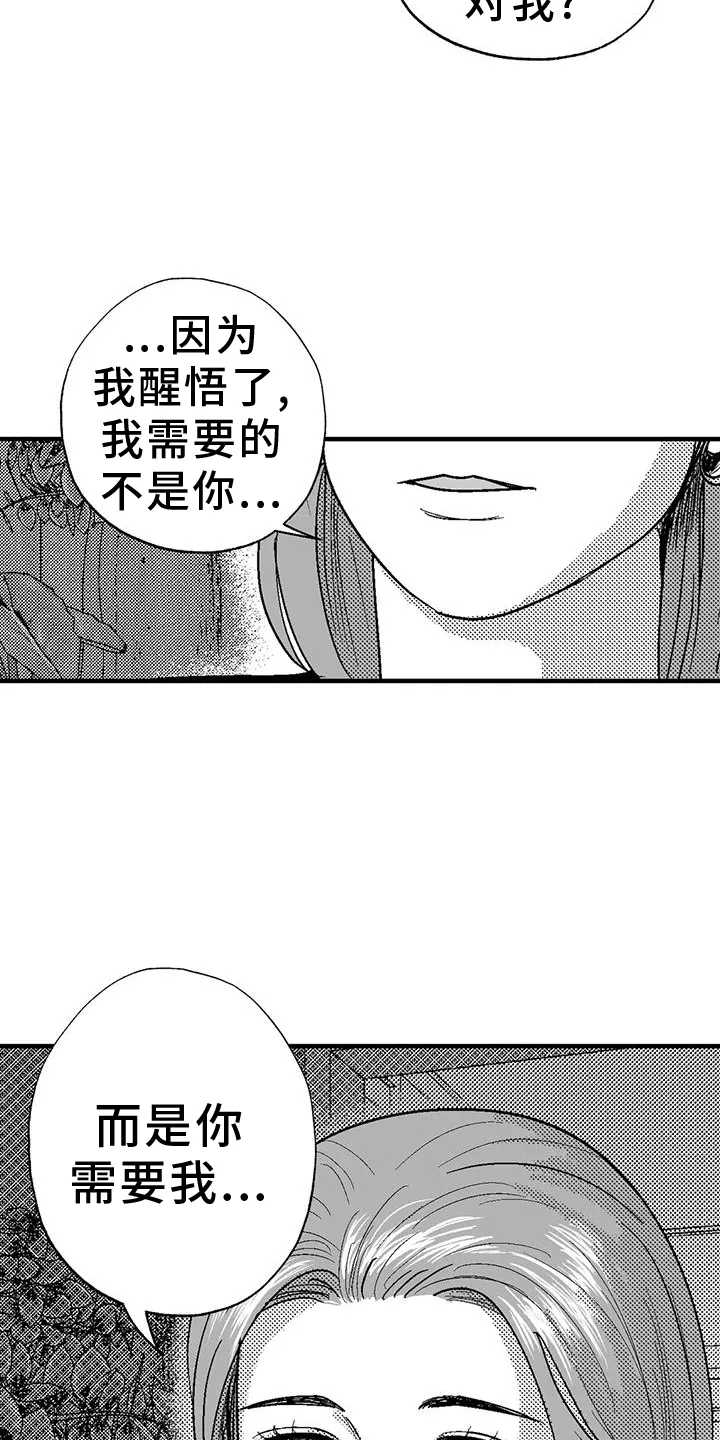 绯色长夜漫画漫画,第125章：挑明21图