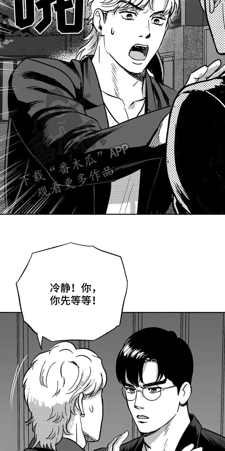 绯色黎明漫画免费看漫画,第54章：受伤18图
