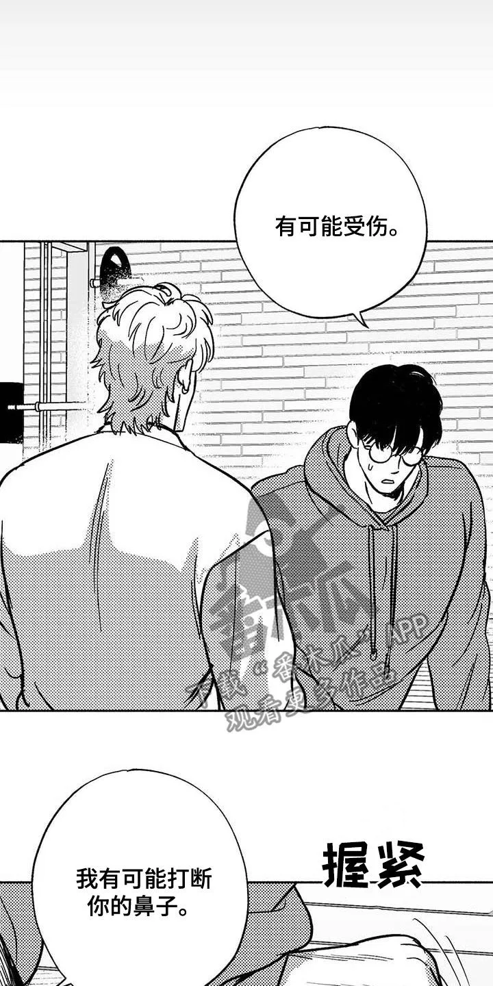 绯色触碰漫画免费阅读全集漫画,第48章：不能见血18图