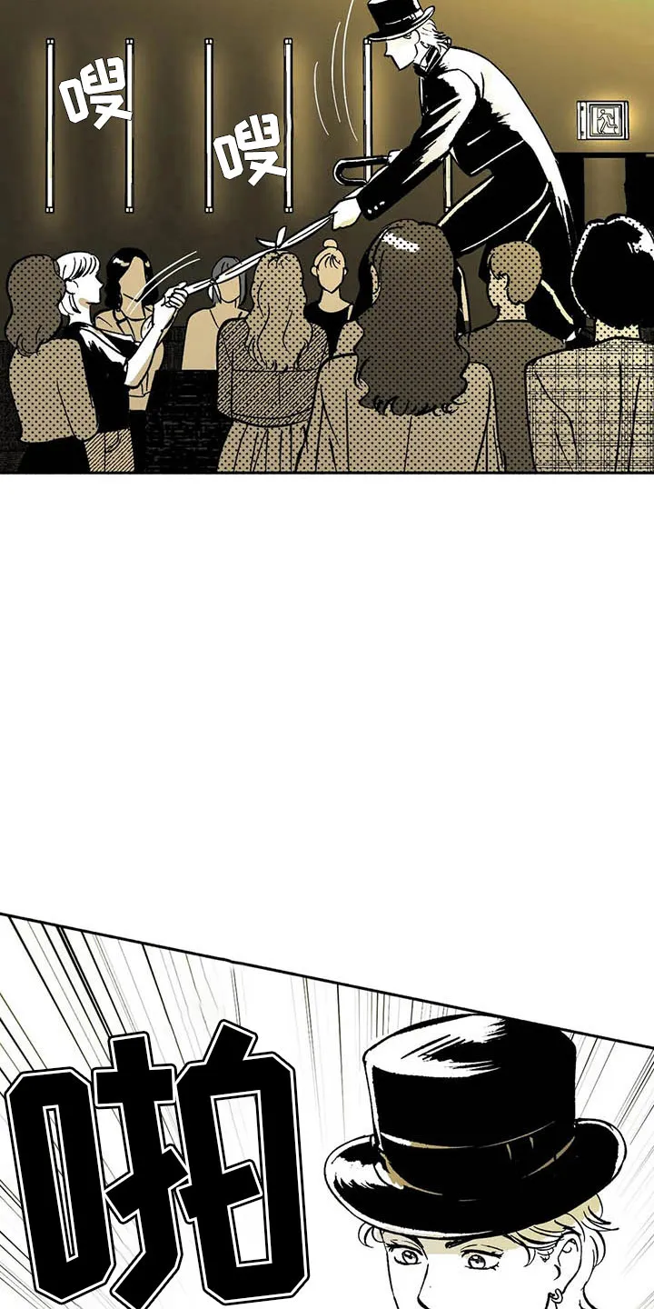 漫画绯色长夜漫画,第12章：与众不同16图