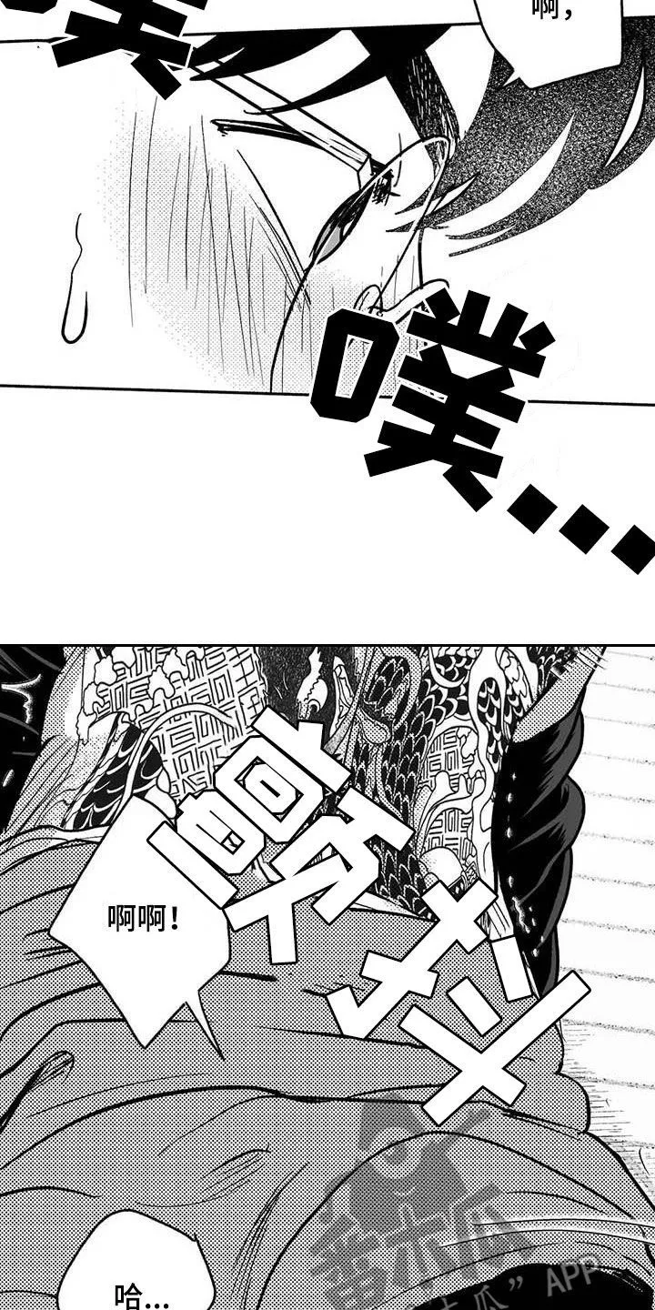 绯色长夜漫画漫画,第47章：哭了10图