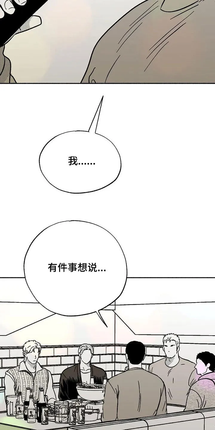 绯色长夜漫画漫画,第59章：相反21图