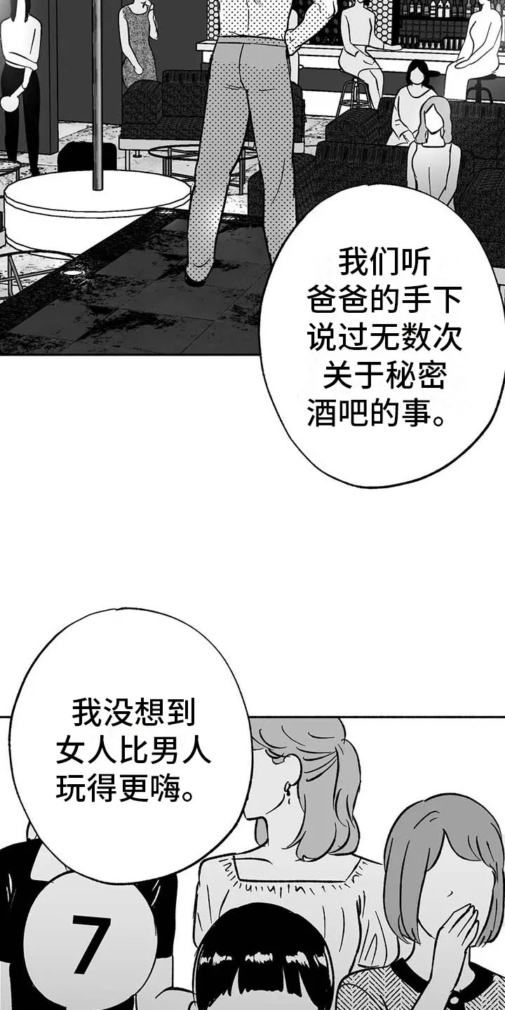 绯色漫画会员谁有漫画,第16章：把号码给我5图