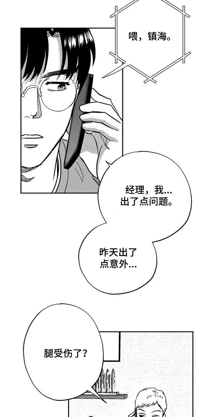 绯色漫画app有病毒吗漫画,第57章：恭喜你22图