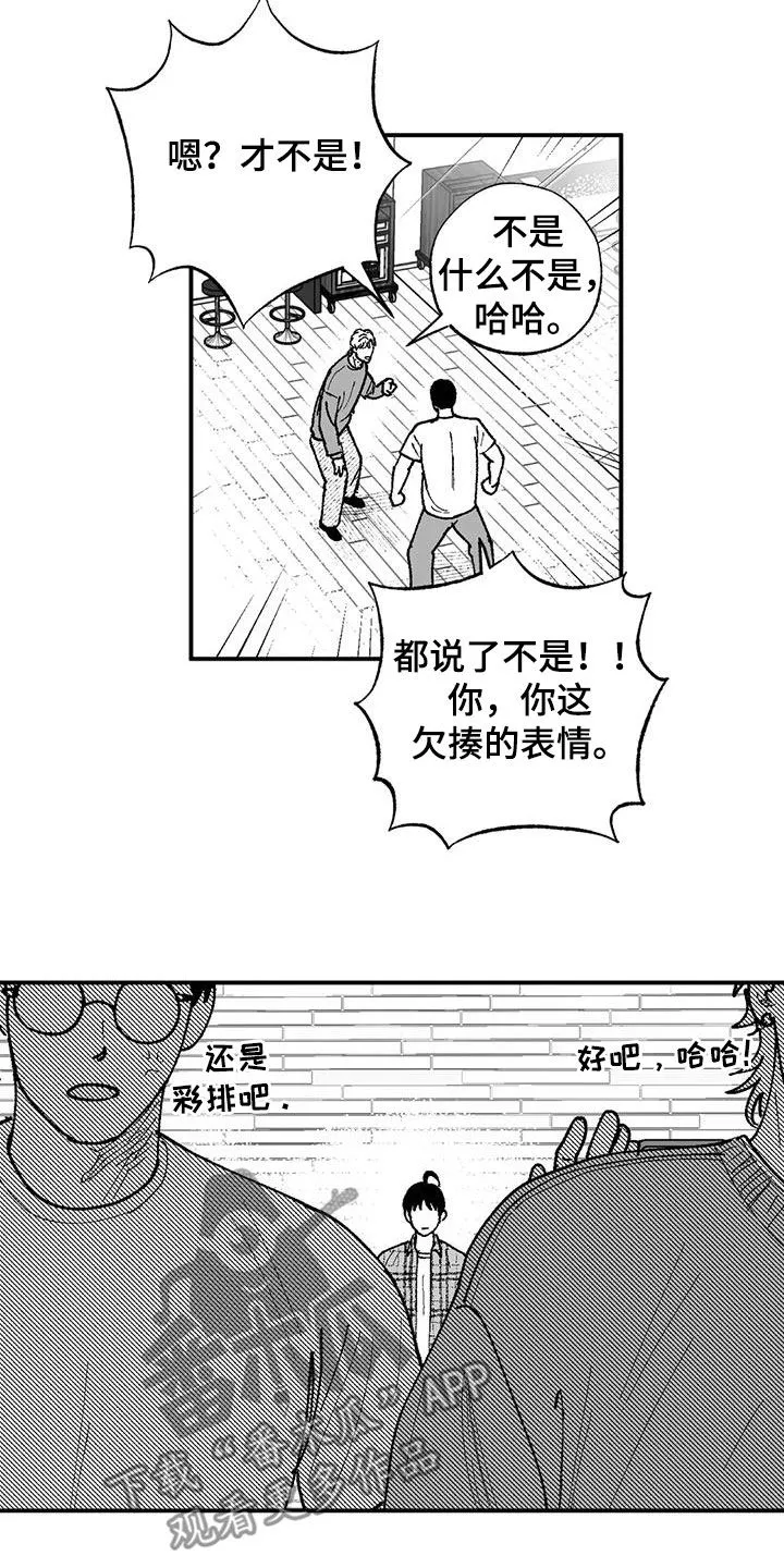 绯色(限) 汐月漫画,第76章：没有男子气概8图