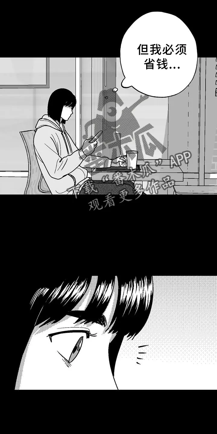 漫画绯色长夜漫画,第119章：住宿18图
