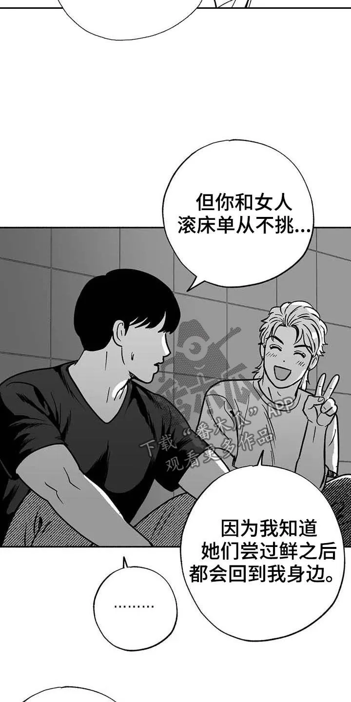 绯色漫画app有病毒吗漫画,第32章：取经18图